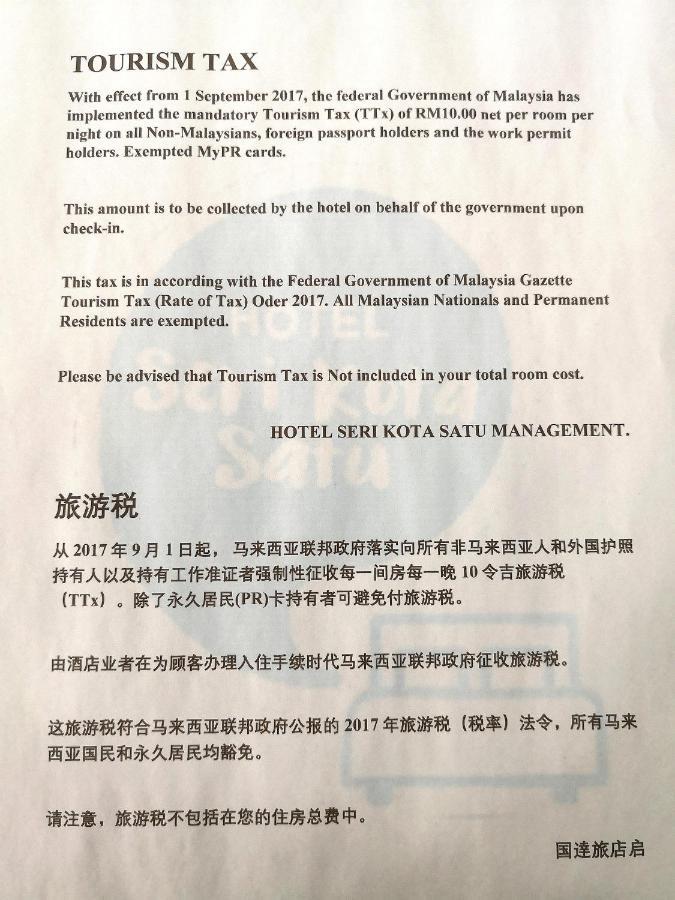 Hotel Seri Kota Satu كوتا تينجي المظهر الخارجي الصورة